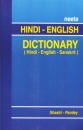Dictionary Hindi-English-Sanskrit
